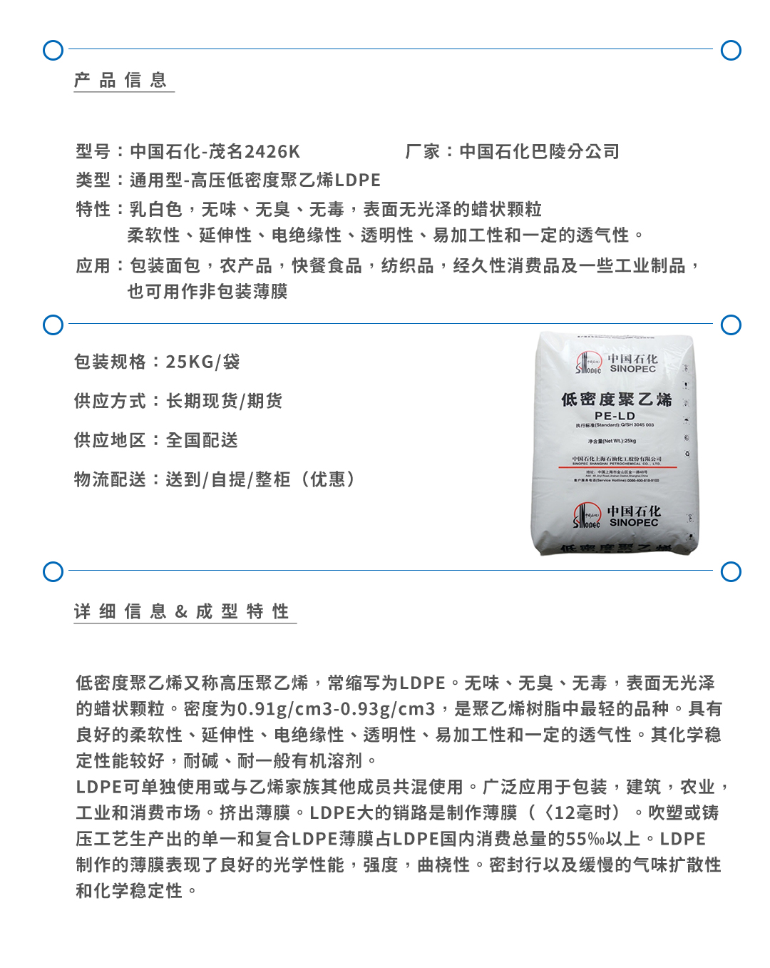 茂名2426K產(chǎn)品頁(yè).jpg
